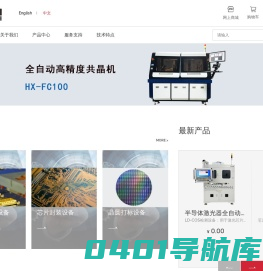 深圳互喜智联科技有限公司