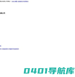 合肥编织袋_安徽化工袋_合肥阀口袋生产批发厂_安徽省锦翔驰塑业有限公司