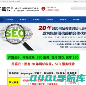 开篇云官方网站