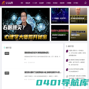 77运势算命|风水|八字|配对|生肖|星座|运势查询
