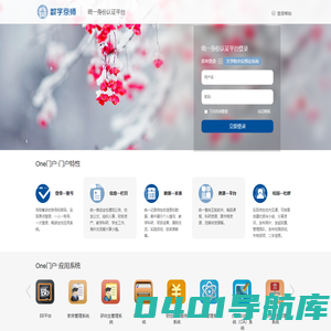 北京师范大学统一身份认证