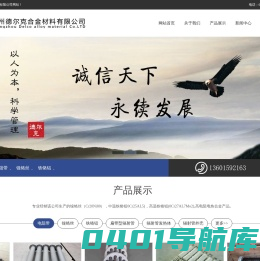 电阻带,镍铬丝,铁铬铝,辐射管-常州德尔克合金材料有限公司
