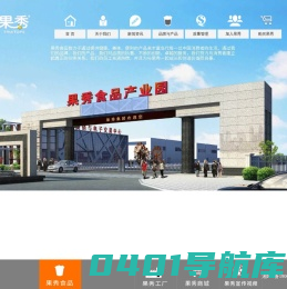 湖南果秀食品有限公司|湖南熙可食品有限公司｜水果罐头|果秀果杯-水果罐头|果秀果杯|湖南果秀食品有限公司