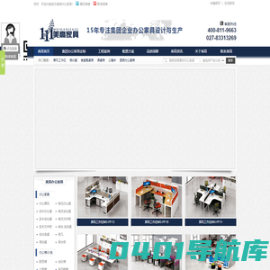 美高家具|武汉办公家具厂家直销|办公家具整体定制解决方案