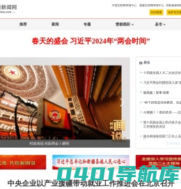 阿勒泰新闻网