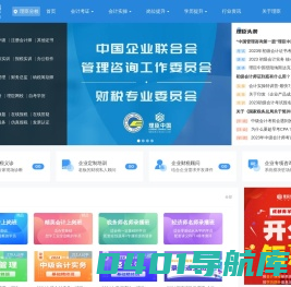 会计师培训-会计实操-财务管理-学历提升报名「理臣教育」