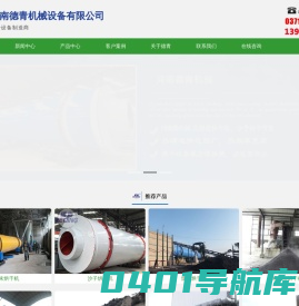 沙子烘干机_河沙烘干机_烘砂设备-河南德青烘干设备生产厂家-河南德青机械设备有限公司