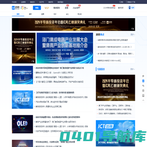 爱集微 -
ijiwei：专业的ICT产业咨询服务机构