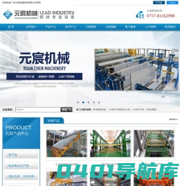 氧化生产线_铝材表面处理设备_自动氧化电泳设备_广东元宸机械设备有限公司