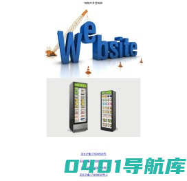 智能共享货物柜