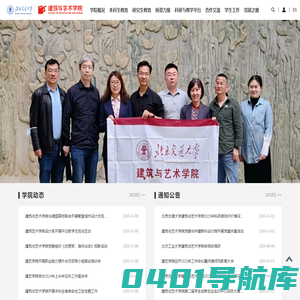 建筑与艺术学院