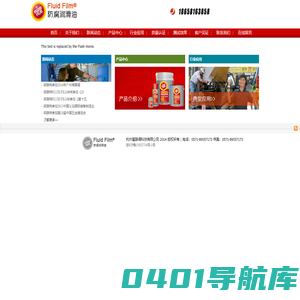 FLUID FILM润滑油