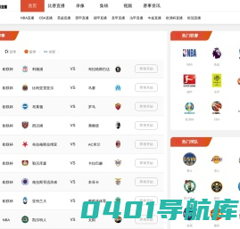 JRS直播无插件_足球直播_低调看直播_篮球NBA直播_欧洲杯直播_JRS低调看直播