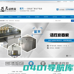活性炭-椰壳果壳蜂窝活性炭少钱一吨_巩义市蓝天净化材料有限公司