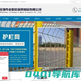 不锈钢防护网-铁丝护栏网-体育场围网厂家-深圳金恒信