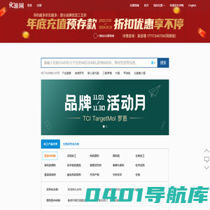 CAS号查询-CAS NO查询-MSDS查询  「化源网」 专业化工搜索引擎