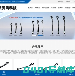 静电带_汽车导静电橡胶拖地带_无锡贺天禹科技_专利产品厂家直销