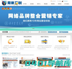 阳新互联_阳新网站建设_阳新网站制作_阳新网站设计