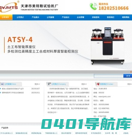 土工布厚度仪,土工布透水性测定仪,土工布圆盘取样器,土工布有效孔径测定仪,土工布动态穿孔测定仪_天津市美特斯试验机厂