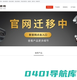 电动液压钳-压接钳压线钳-电缆剪线缆剪厂家-德克电力工具