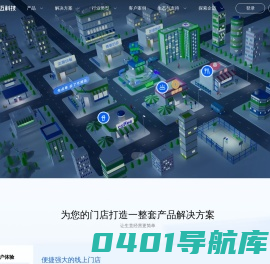 企迈_全域门店经营平台