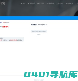 合肥知名律师事务所在线免费咨询 | 合肥法律网