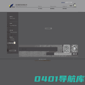 四川新财印务有限公司