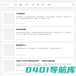 慧宝宝