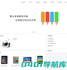 招商联盟