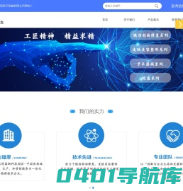 碾皮机_智能药浴槽_医用浸浴治疗机_电动取皮刀_江苏爱华泰克医疗器械有限公司