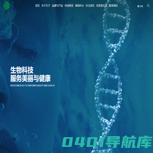 巨子生物官网-生物科技服务美丽与健康