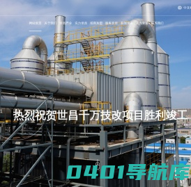 世昌农牧集团股份有限公司