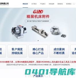 上海奇辰工贸有限公司