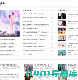 健康祝福问候语-抖音网红句子-励志句子人生感悟_(追恋拽叔)