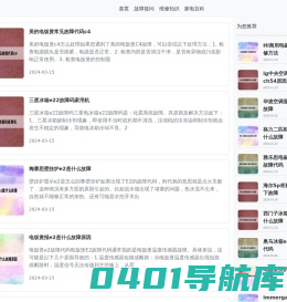 丰耀维修网 - 关注并分享家电维修教程！