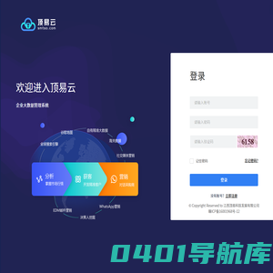 江西顶易科技发展有限公司