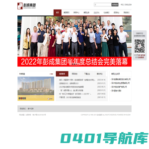 彭成集团