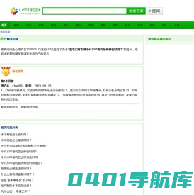 小华问答网
