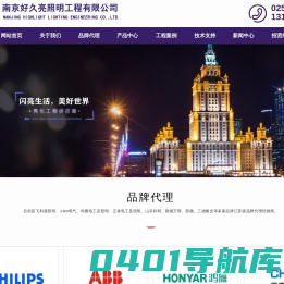 亮化工程-景观照明-投光灯-led路灯-led筒灯-led射灯-南京好久亮照明工程有限公司