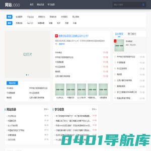 网站目录提交,网站目录,网站分类目录,41153网站目录_我想学习网