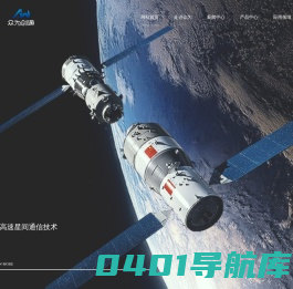 众为创通