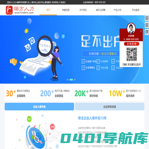 成都人事外包_四川岗位外包_劳务派遣公司_企业薪税服务【瑞方人力】