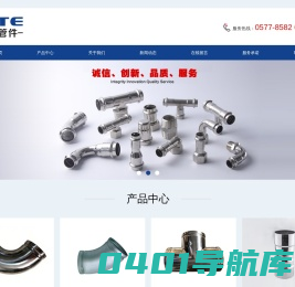 卡压管件_环压管件_不锈钢沟槽式管件-温州法特管件有限公司
