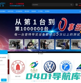 无线讲解器-自助导览机-分区讲解系统 - 鹰米智能
