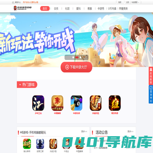 中游游戏中心_中游游戏在线_在线棋牌游戏平台_棋牌休闲网络游戏中心