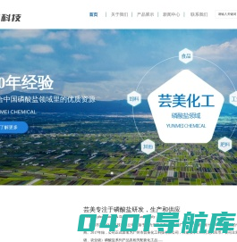 广州市芸美化工科技有限公司--广州市芸美|芸美化工|化工科技有限公司
