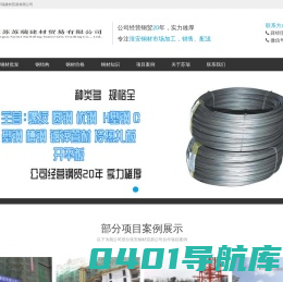 淮安钢材批发市场_淮安钢材价格_淮安钢材贸易_江苏苏瑞建材贸易公司