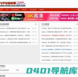 VPS站长网