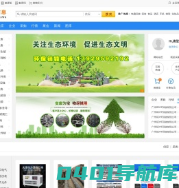 易搜回收销毁信息平台网