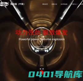 陆尔福润滑油-陆尔福（中国）